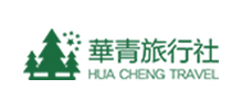 华青旅行社