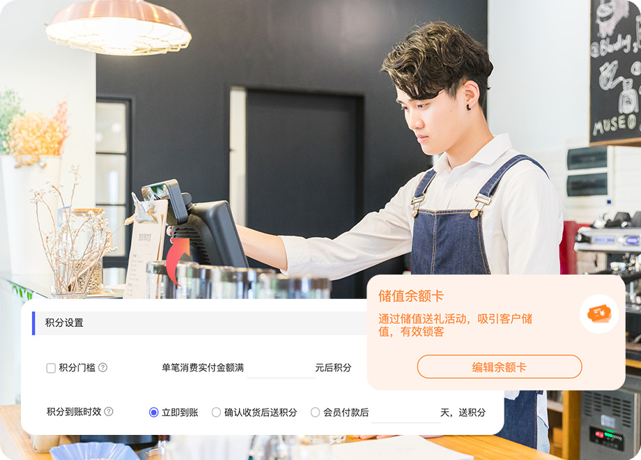 零售/连锁门店