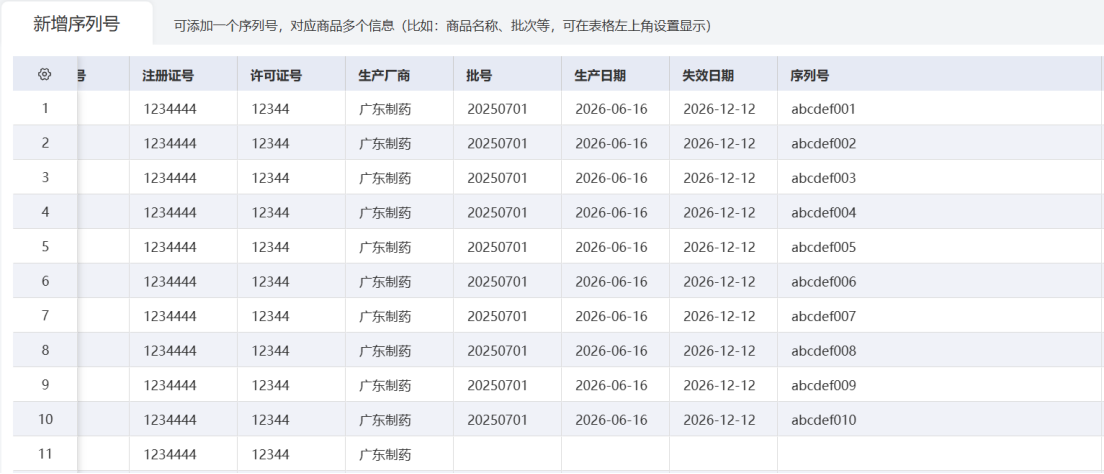 企业微信截图_17869376578868.png