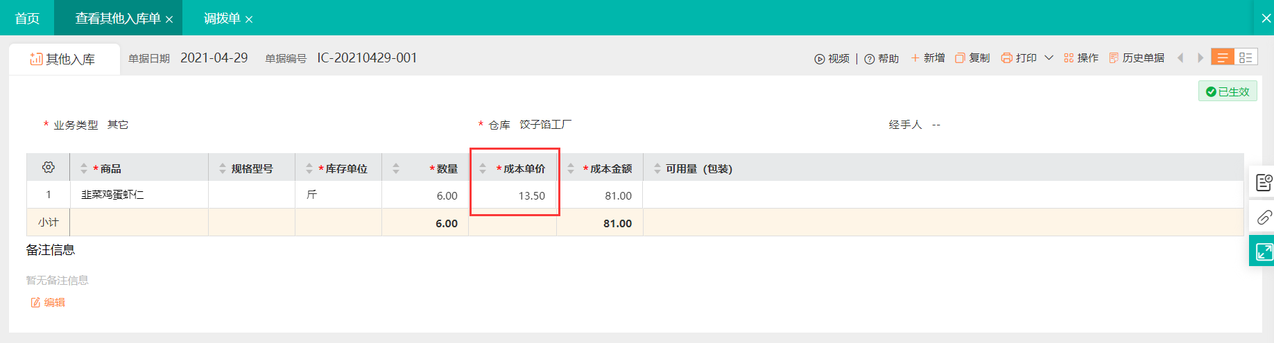 图片32.png