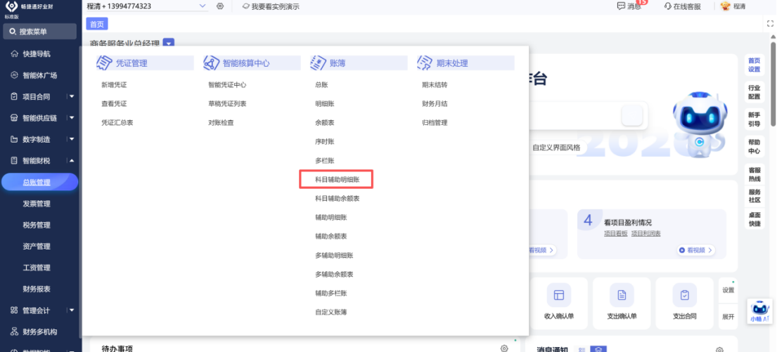 企业微信截图_17925503981829.png