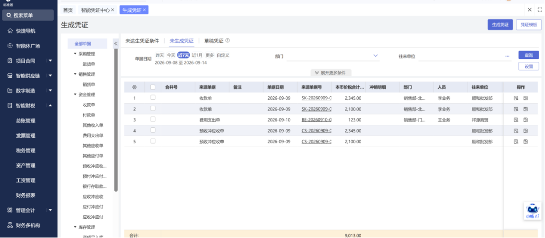 企业微信截图_17925504337492.png